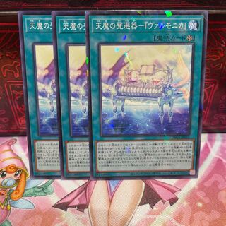 No.2154 P shop - "Varmonica" - "Varmonica" [no