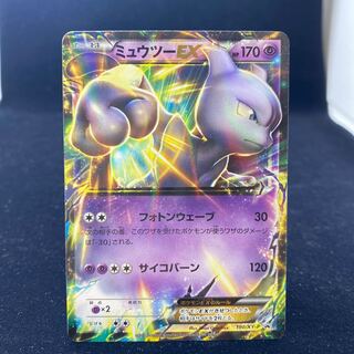 ミュウツーEX PROMO 190/XY-P