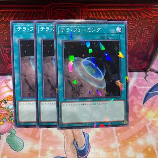 No.1874 P shop Terraforming [no