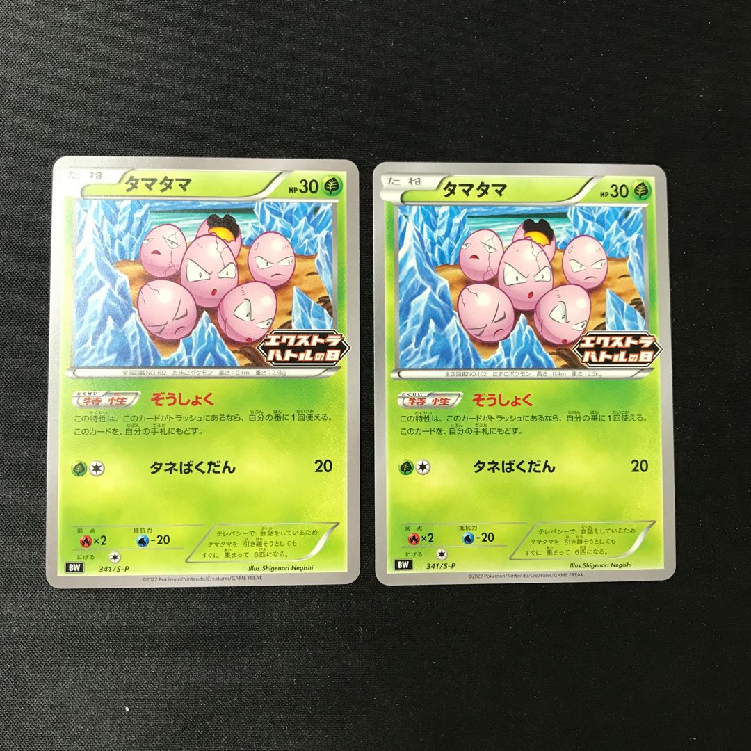 Exeggcute Extra Battle Day