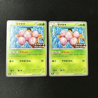 Exeggcute Extra Battle Day