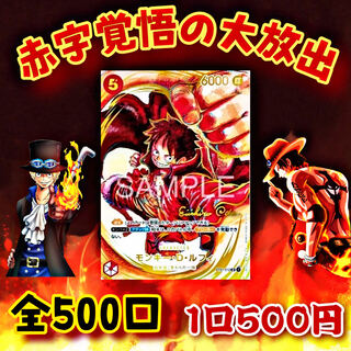 bazz様　20口専用 1枚