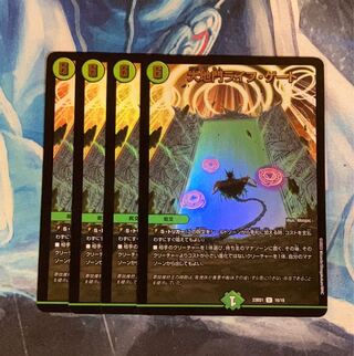 Daichimon Life Gate U-foil 16/18