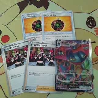 ドラパルトVMAX　ジャイアントボム　エール団のしたっぱ