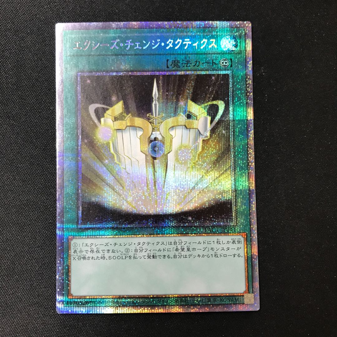 Xyz Change Tactics Secret Rare JP041