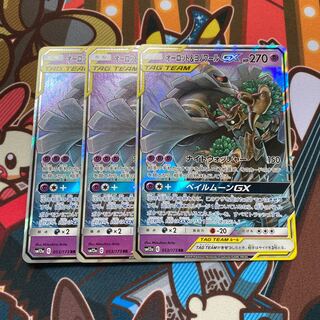 オーロット&ヨノワール GX  3枚