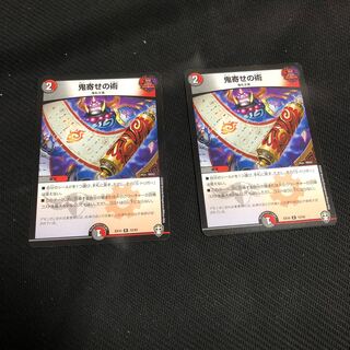 鬼寄せの術　DMEX−10