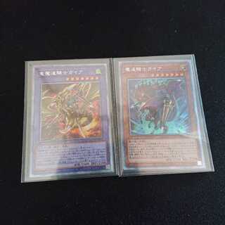 魔道騎士ガイア PSE＆魔道竜騎士ガイア PSE