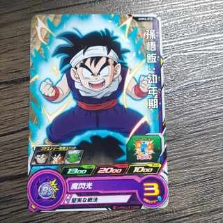 Monkey (Monkey King, Magic Monkey)