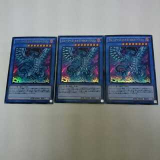 ブルーアイズ・カオス・MAX・ドラゴン KCウルトラ MVP1-JP004