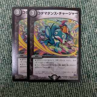 Kodama Dance Charger U 36/71