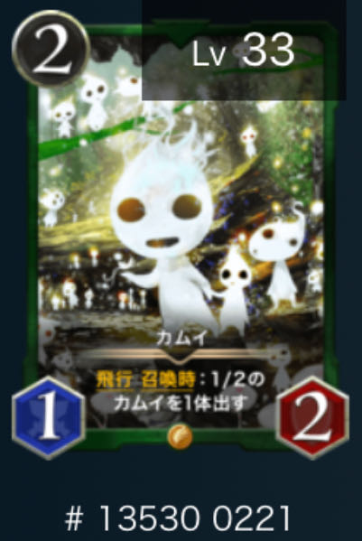 Kamui 1 piece, no spi.