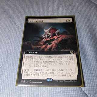 Skrelv's Nest Japanese version