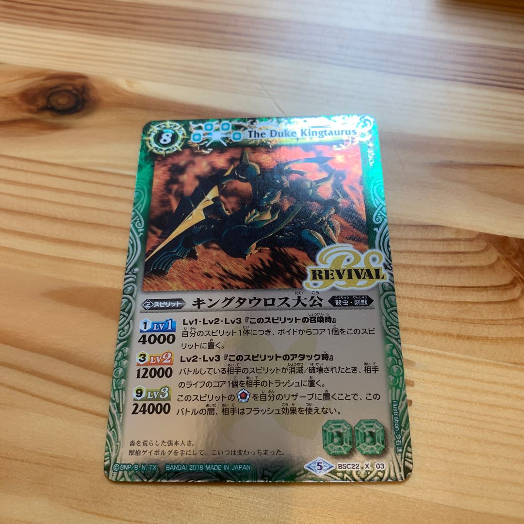 Grand Duke King Tauros