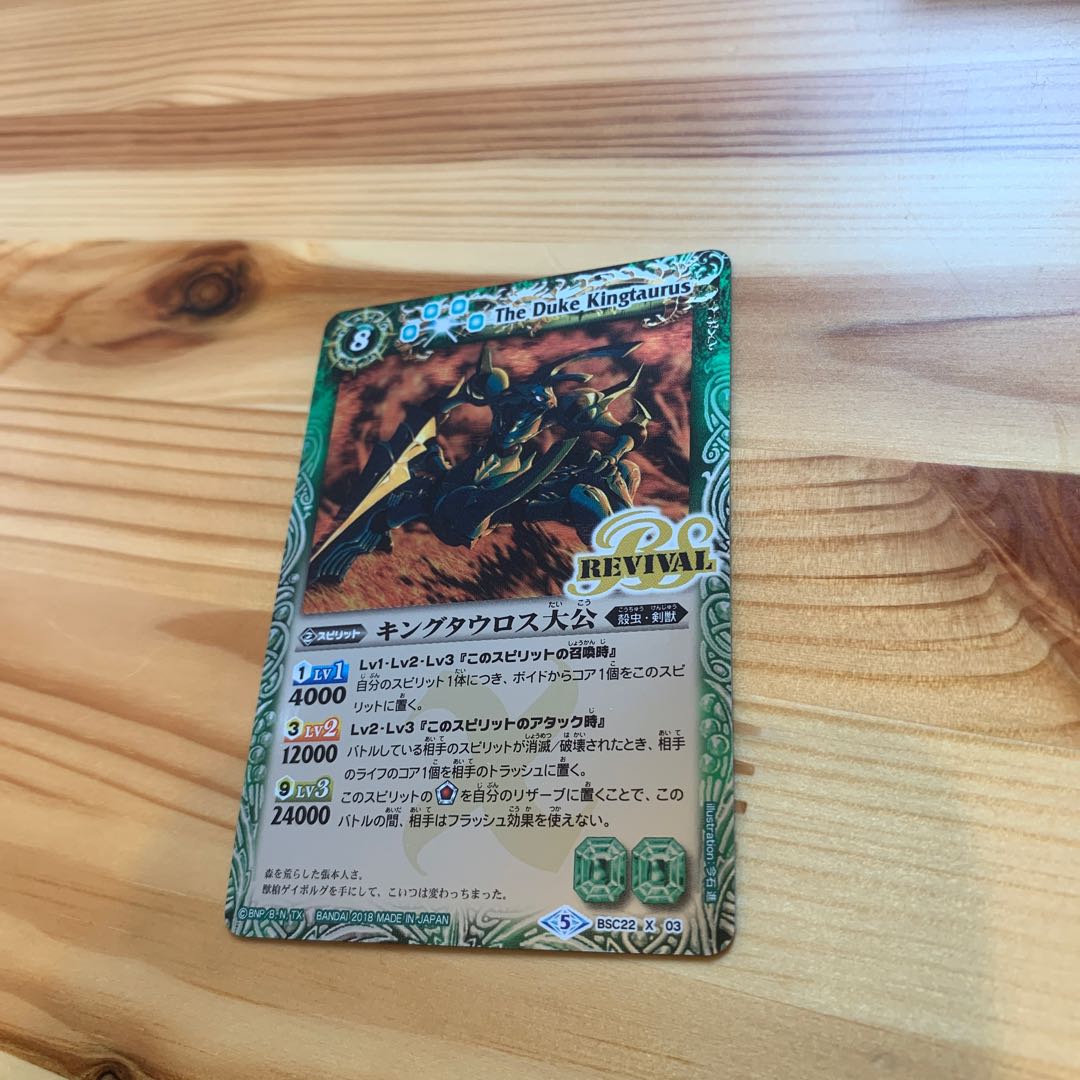 Grand Duke King Tauros