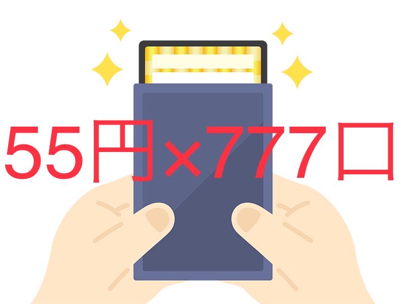 【ウイング様用・30口】夏休み終わっても舞えオリパ