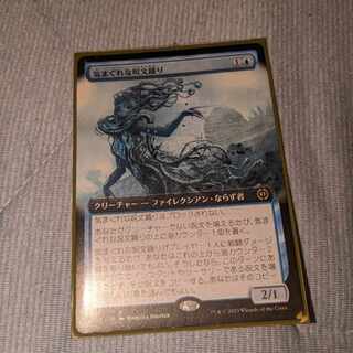 気まぐれな呪文踊り　青　レア　日本語版