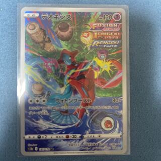 MUY様専用デオキシス