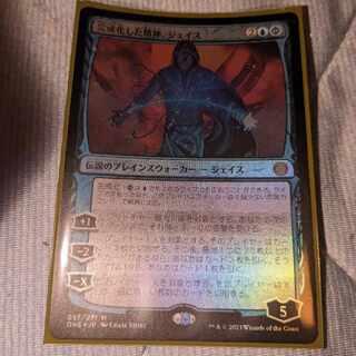 The Completed Spirit, Jace foil Japanese edition