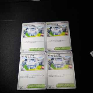 ポケモンリーグ本部 U 108/108