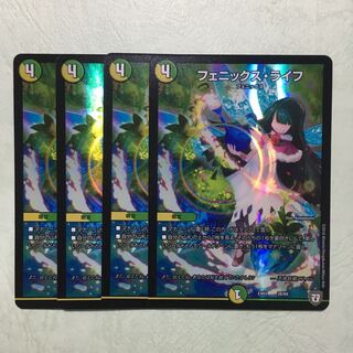 フェニックス・ライフ 4枚