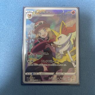 テールナー CHR 069/068