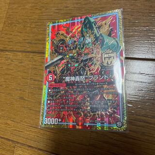 MAS M3/M3, the brand of "Majin Todoroki".