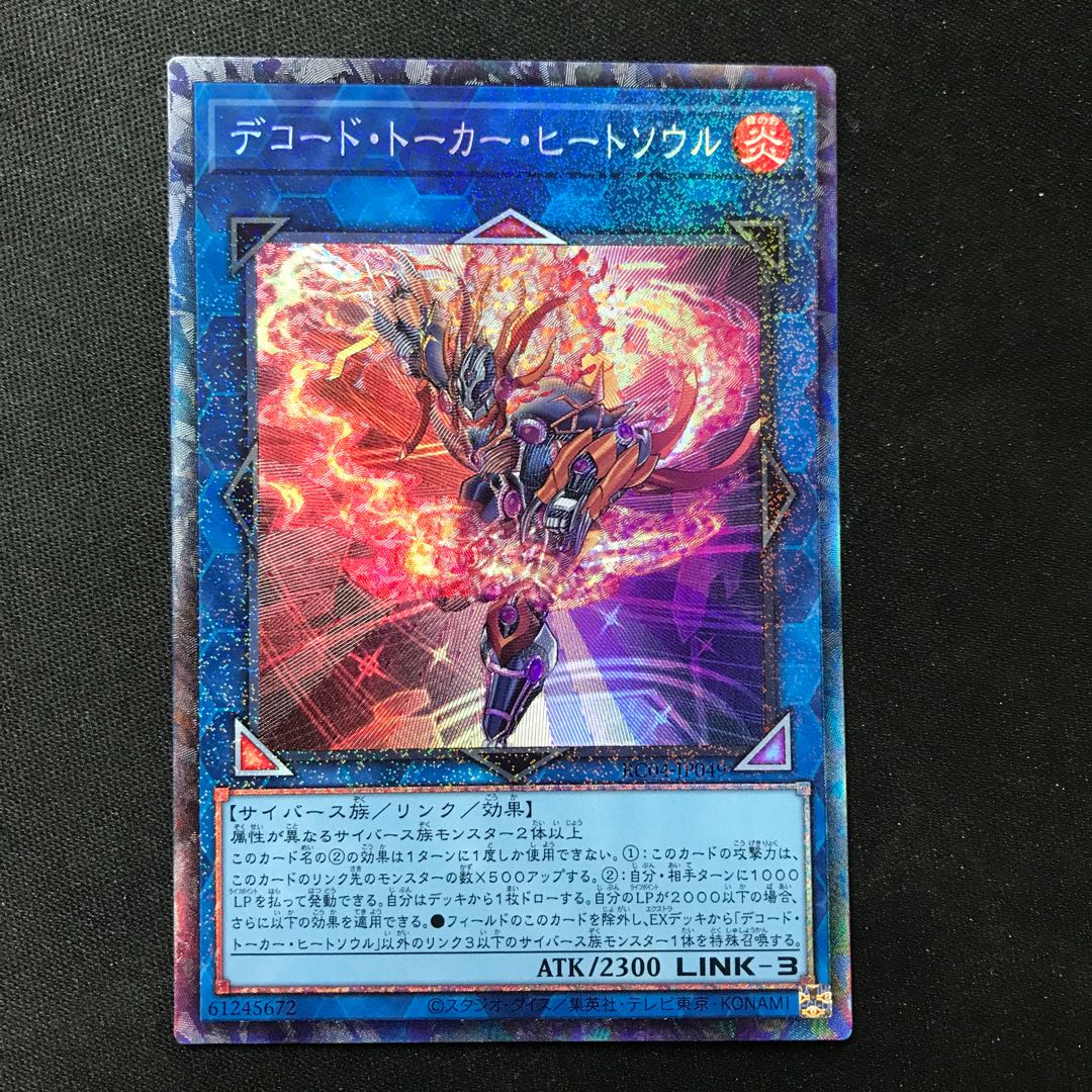 Decode Talker, Heat Soul Relief