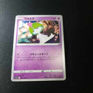 ラルトス C 036/068