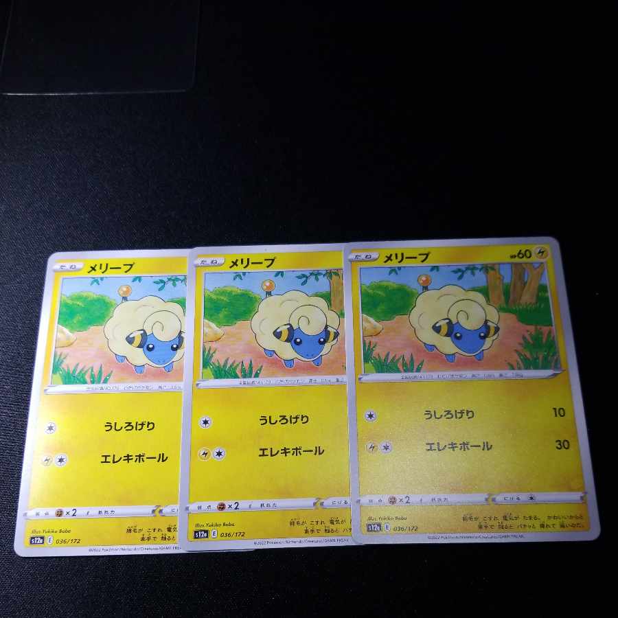 Mareep 036/172
