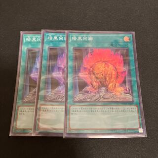 Darkness Corridor Super Rare JP059 3 copies Special Price