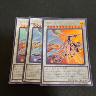 コズミック・クェーサー・ドラゴン ウルトラレア JP037 3枚
