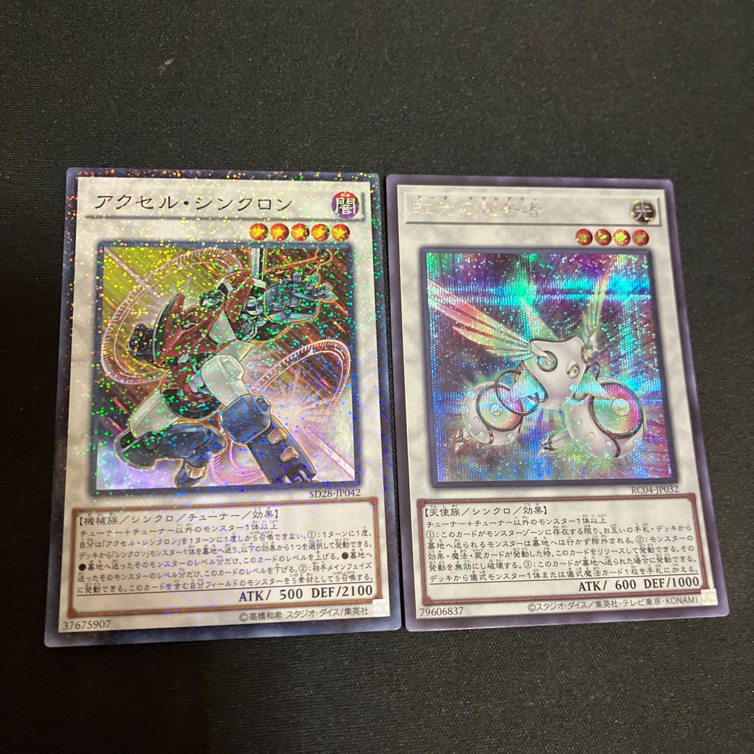 Accel Synchron Parallel Super Rare Herald of the Arc Light Secret Rare Special Price