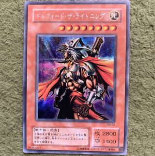 遊戯王　ギルフォードザライトニング　G6シークレット