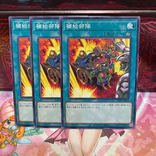 No.2166 P-Ya Supply Squad