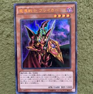 魔導戦士ブレイカー ウルトラパラレル ウルパラ 遊戯王 魔導戦士ブレイカー ウルトラパラレル ウルパラ 遊戯王 - メルカリ