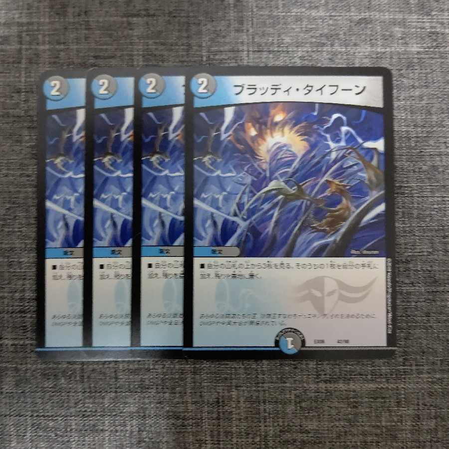 Bloody Typhoon 42/98