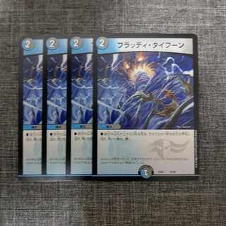 Bloody Typhoon 42/98