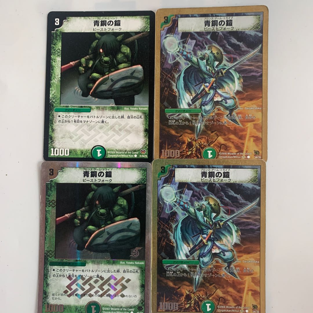 デュエルマスターズ