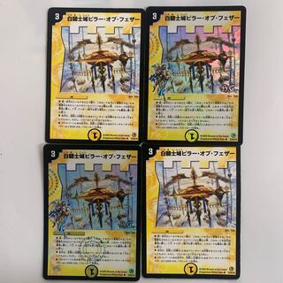 デュエルマスターズ