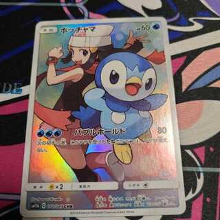 ヒカリCHR（ポケモンカード）004 1枚