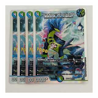 ウマキン☆プロジェクト 4枚 DM-BD-19-4