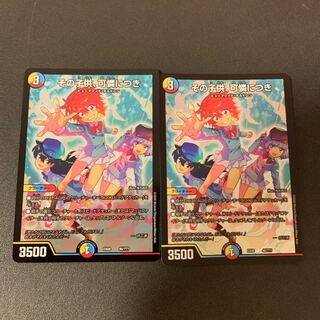 その子供、可憐につき