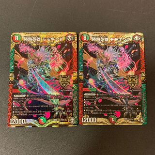 情熱英雄モモキング