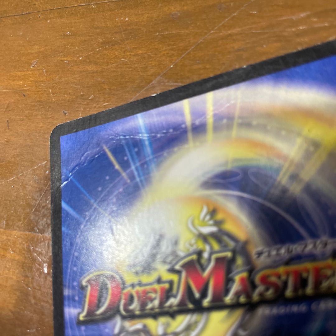 Evil Eye Emperor Romanov I SR P74/Y9