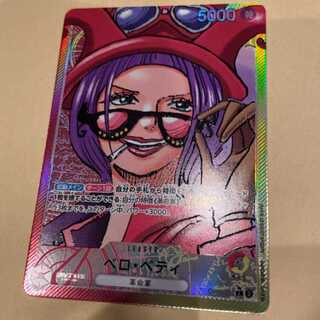 ワンピースカード 新時代の主役 ベロベティ リーダーパラレル 1枚