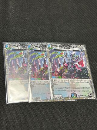 天災 デドダム　20thSPレア　3枚セット デドダム 3枚」の激安通販 | magi