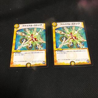 ファイナル・ストップ　DMR−22