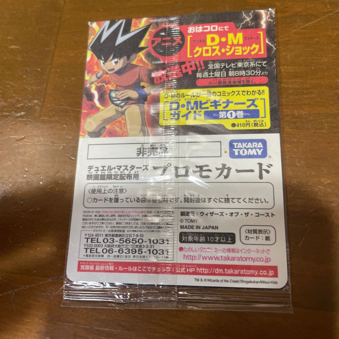 Bakuryu Storm XX <Tenchi Boom