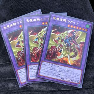 竜魔道騎士ガイア　ウルトラ　3枚　マホ子　ライズオブザデュエリスト